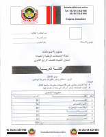 Arabic 2018.pdf